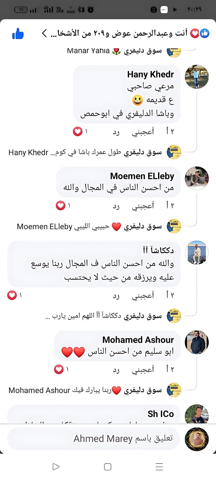 رأي العميل 2