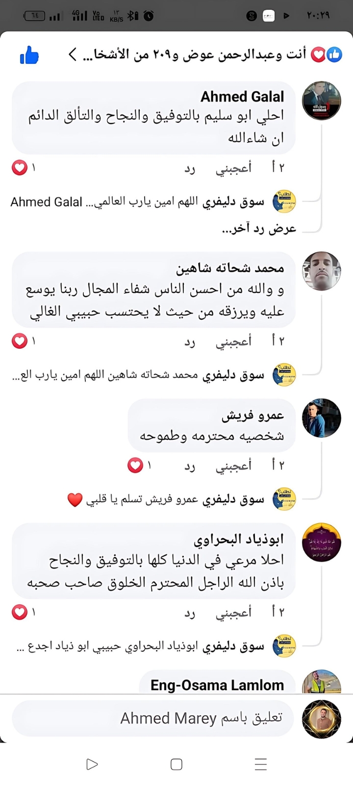 رأي العميل 4